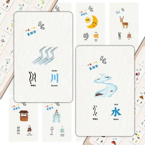 110张甲骨文小卡传统中国文化古代汉字识字卡片便携精美LOMO卡片