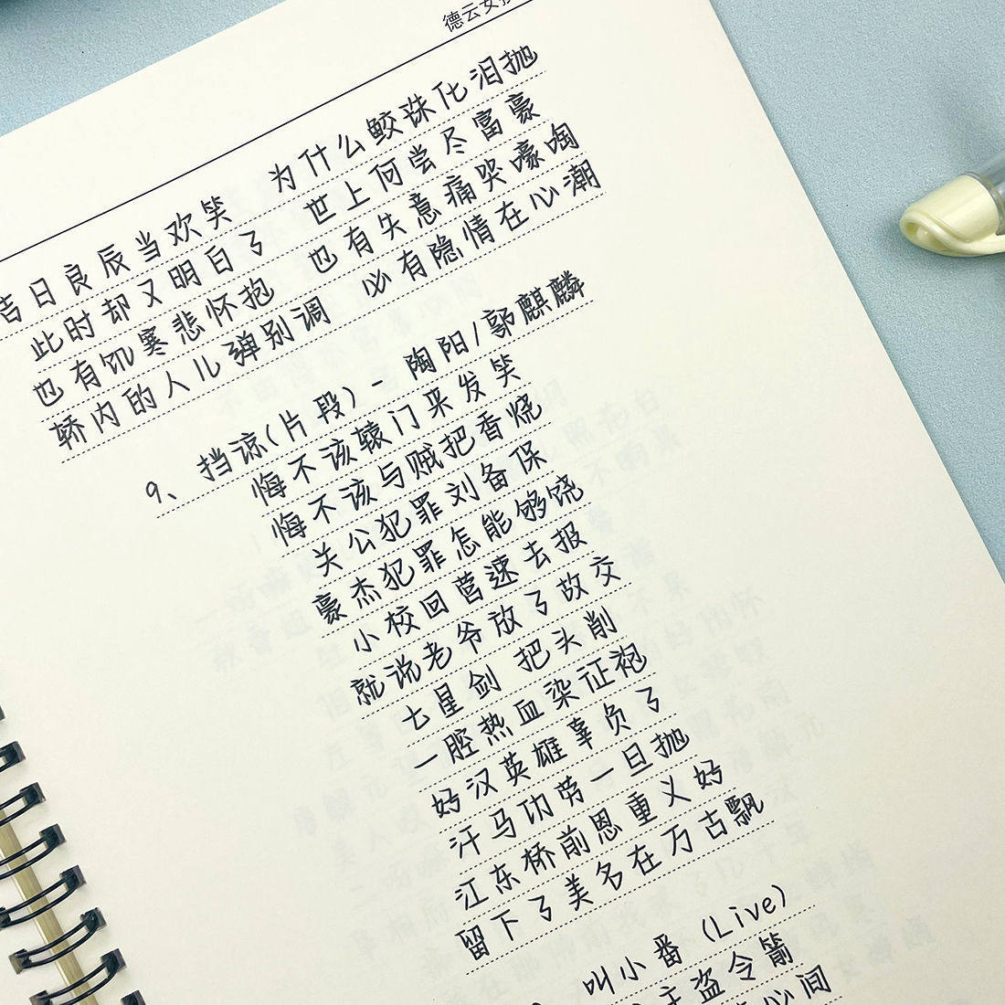 德云女孩女生秦霄贤张云