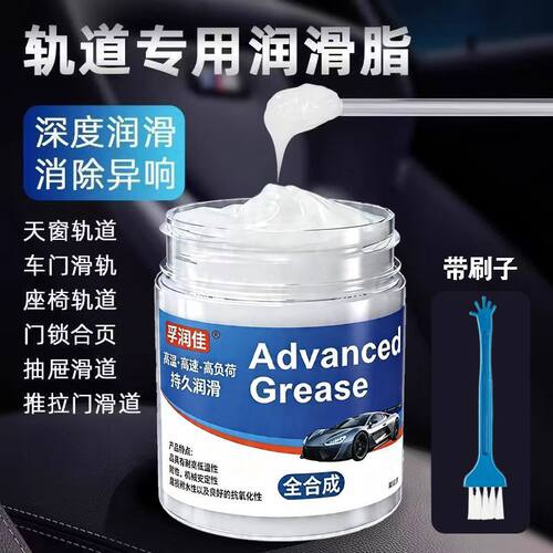 塑料专用润滑脂齿轮件儿