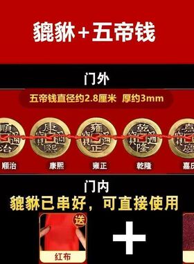 五帝钱压门槛石下专用装