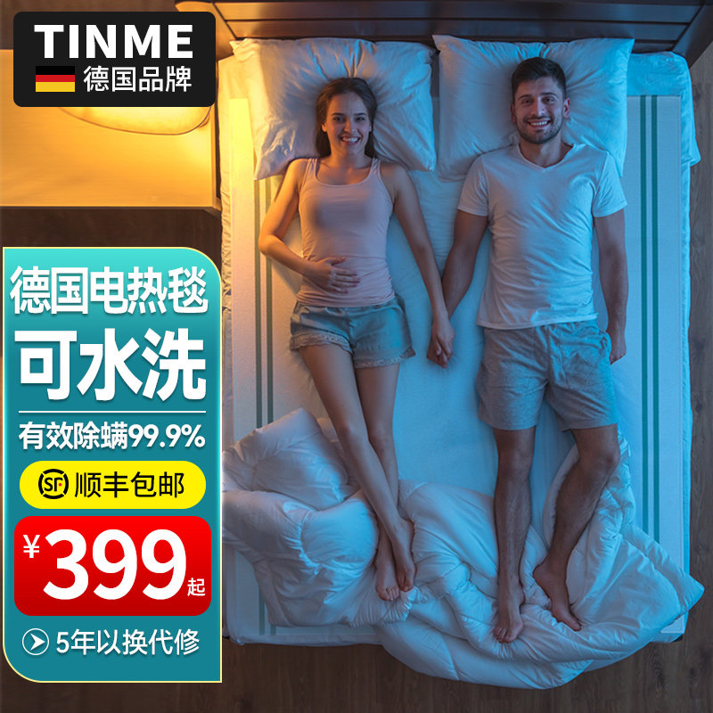 德国TINME电热毯单双人双控调温可水洗安全无辐射家用防水电褥子使用感如何?