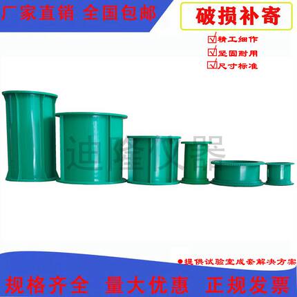 电通量试模50/100塑料可拆砂浆渗透混凝土氯离子圆柱形试块模具