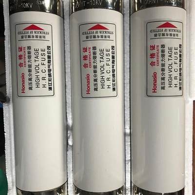 高压熔断器XRNT1012KV5A10A16A25A31.5A40高分断限流熔断管保险丝