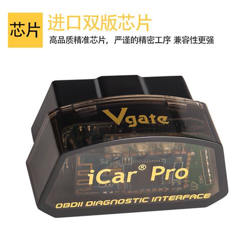 升级Vgate iCar pro蓝牙ELM327 obd行车电脑汽车故障油耗检测仪 汽车零部件/养护/美容/维保 汽车检测仪 原图主图