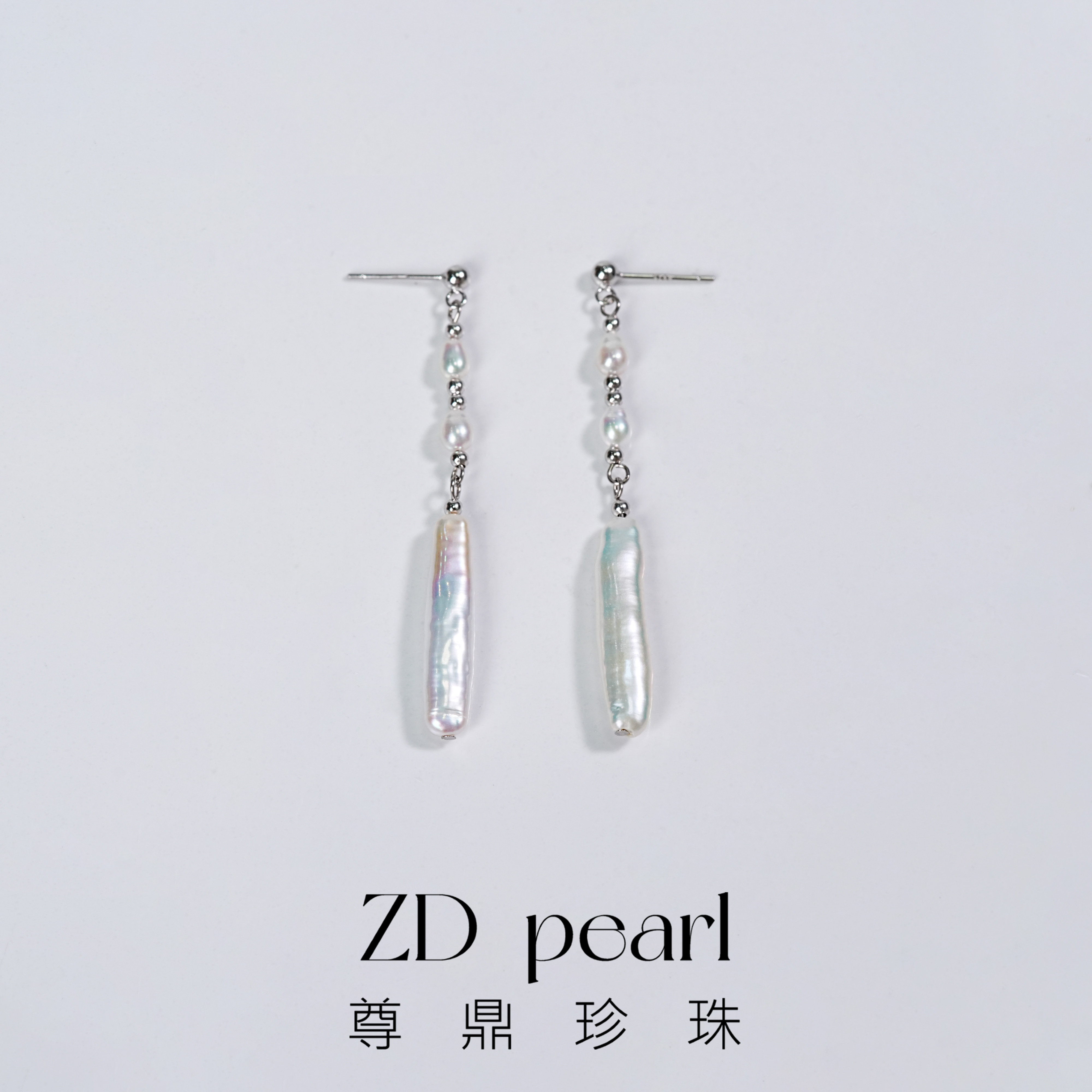 尊鼎珍珠-合金淡水珍珠耳针（银针）-ZD
