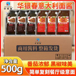 意大利面肉酱500g*20挤挤装整箱西餐厅专用意面酱番茄牛肉酱商用