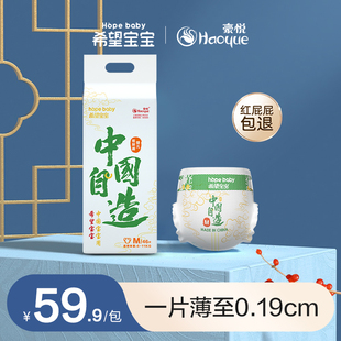 希望宝宝纸尿裤腰贴型超薄男女通用透气大吸量婴儿尿不湿正品特价