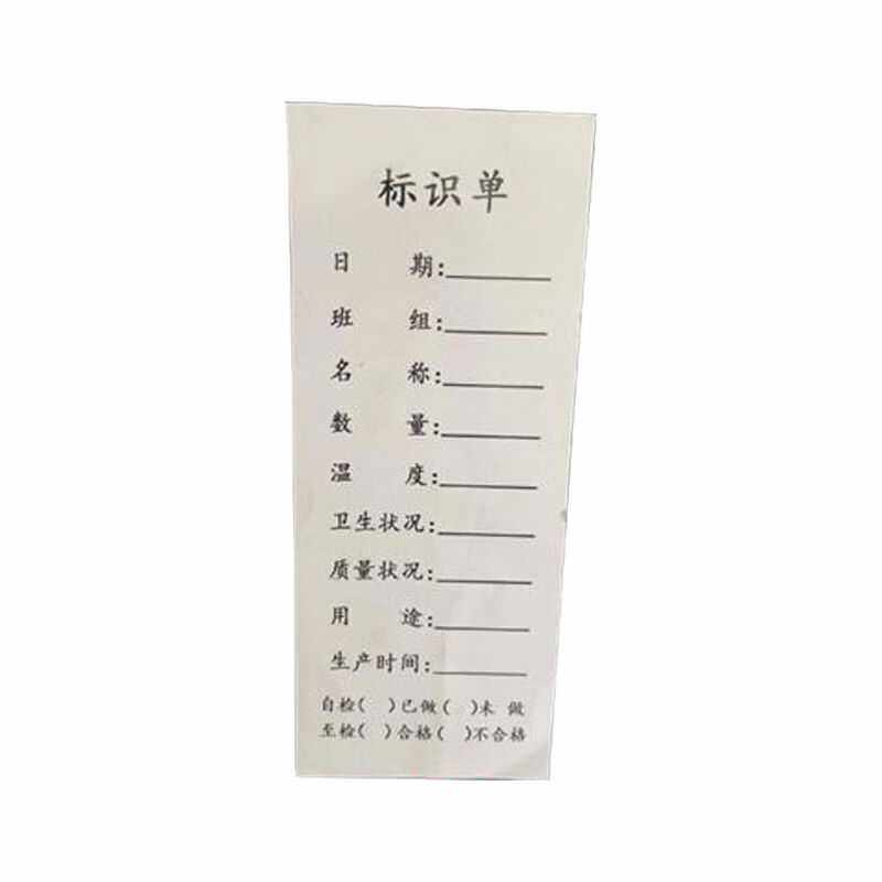标燕标识单230克白卡长6.5*宽15cm10000张/箱国产