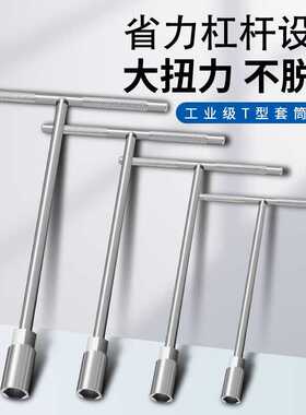 鲁威（LUWEI）T型扳手外六角套筒扳手T型加长镀络套筒扳手丁字扳