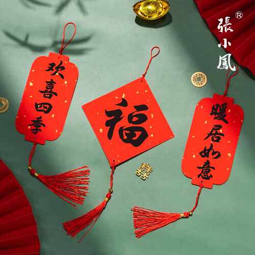 張小鳳万年红宣纸迷你福卡洒金福字红纸对联纸福字手写空白斗方节