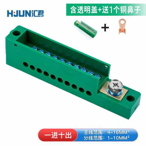 汇君(HJUN)大功率电线连接器接头分线盒快速接线端子接线盒一进十