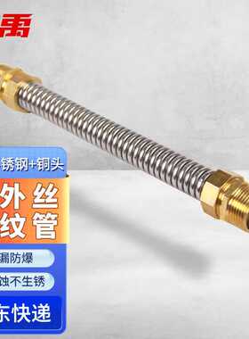 冰禹BJjj-82304不锈钢波纹管铜头金属软连接风机盘管双外丝软管大