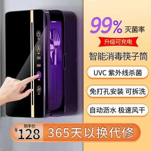 目送（musong）消毒筷子筒家用筷子消毒烘干一体机壁挂智能筷子收