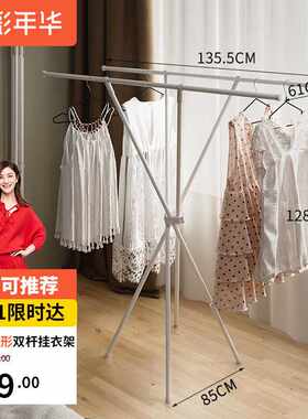 溢彩年华晾衣架落地双杆不锈钢折叠晾衣杆阳台挂衣架衣服架子晒被