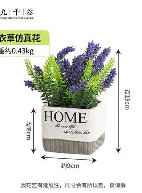 九千谷假花仿真花紫色薰衣草盆栽塑料花束办公室假绿植客厅装饰品