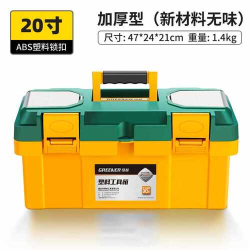 绿林（GREENER）加厚工具箱家用多功能大号塑料电工专用收纳箱车