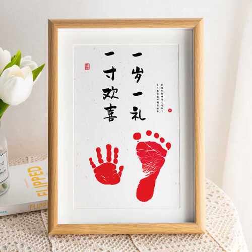 侑家良品手足印泥相框宝宝满月百天纪念礼物新生儿脚丫留念字画