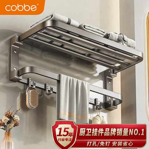 卡贝（cobbe）枪灰太空铝毛巾架浴室壁挂式免打孔卫生间置物架厕