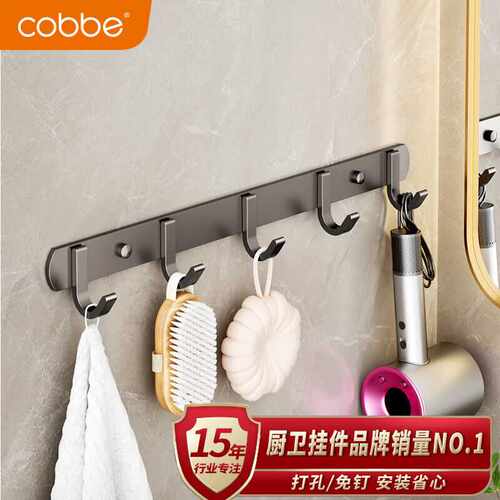 卡贝（cobbe）太空铝挂钩免打孔浴室挂衣服粘钩卫生间门后壁挂衣