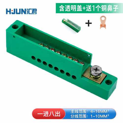 汇君(HJUN)大功率电线连接器接头分线盒快速接线端子接线盒一进八