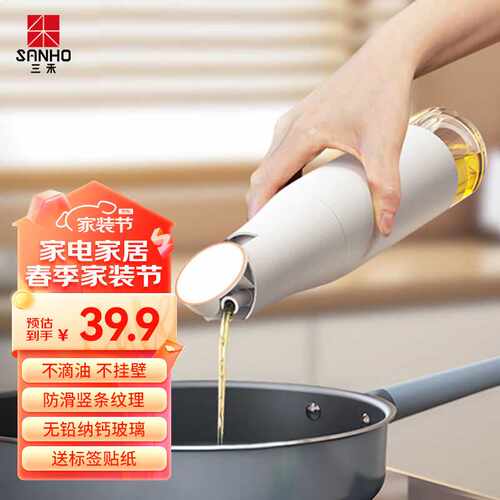 三禾玻璃油壶瓶防漏自动开合油瓶厨房家用不挂油酱油醋防漏油罐壶