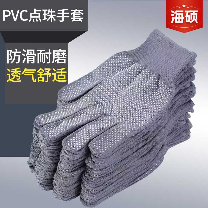 海硕劳保手套涤纶线PVC点珠胶防滑骑行开车园艺工作防晒透气薄款