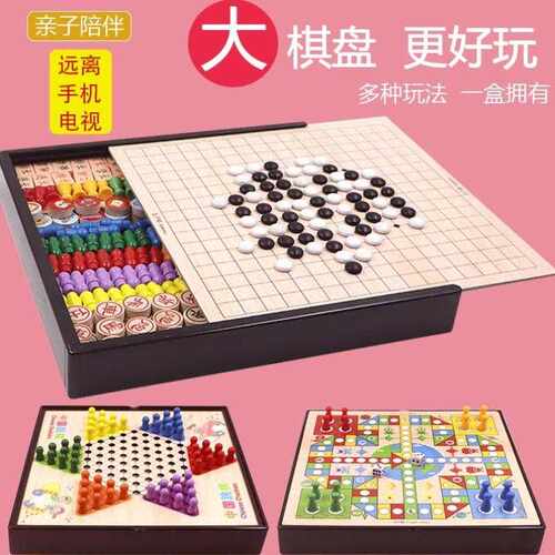 学生儿童五子棋棋类跳棋斗兽木制幼儿园多功能益智玩具棋盘飞行棋