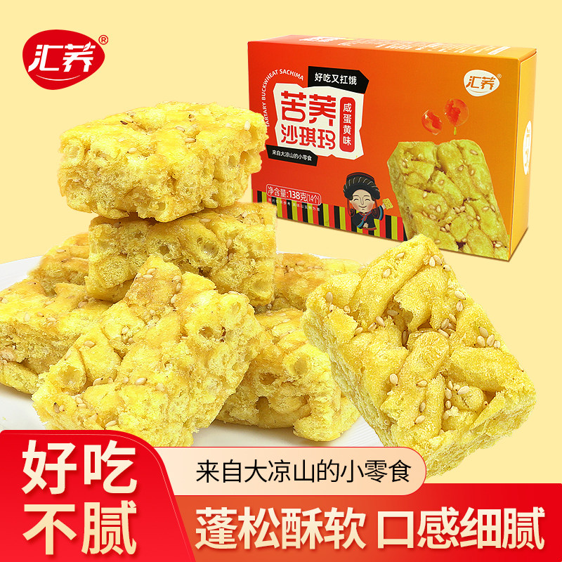 �̵���ζ138g*2�С��ں�28���� �������ɳ�����������̵��ƶ���С��װ����ɽ��ʳ�������ɳ����16.83Ԫ