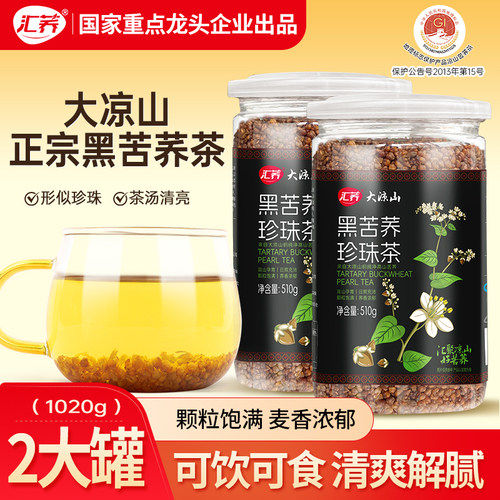 黑苦荞茶罐装品质保证完整颗粒