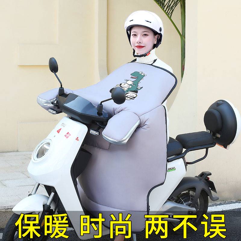 新日XC6电动车挡风被冬季电瓶摩托车冬款加绒加厚四季通用防风罩