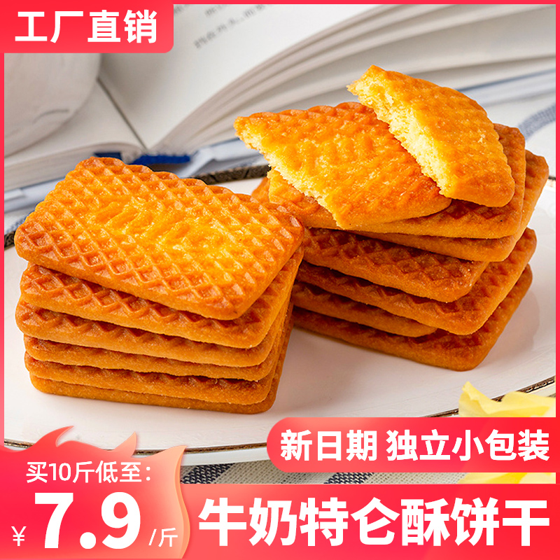 牛奶饼干整箱早餐零食