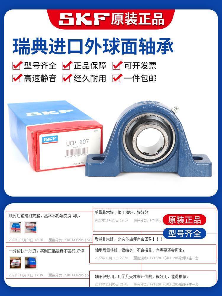 SKF带座外球面轴承原装正品