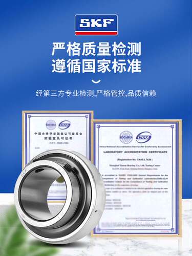 进口SKF外球面轴承原装正品
