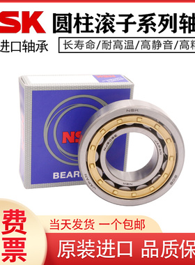 日本进口NSK圆柱滚子轴承NU NJ303 304 305 306 307 308 309 310E
