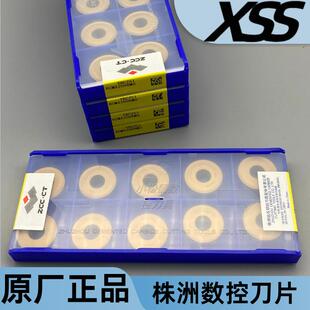 原装株洲数控车刀片 YBC251 RCMX2006MO RCMX1606MO R10 R8