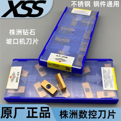 株洲正品坡口机刀片YB9320