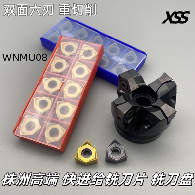 WNMU080608数控刀片YBC251面铣刀