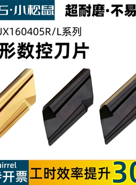 仿形数控车刀片KNUX160405R11 KNUX160405L11钢件不锈钢外圆刀片