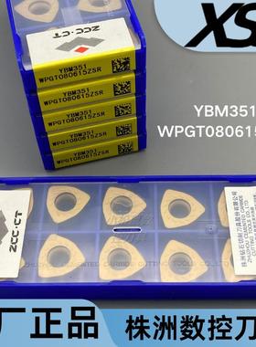 原装正品株洲数控刀片桃形外圆钢件YBM351 WPGT080615ZSR数控刀粒