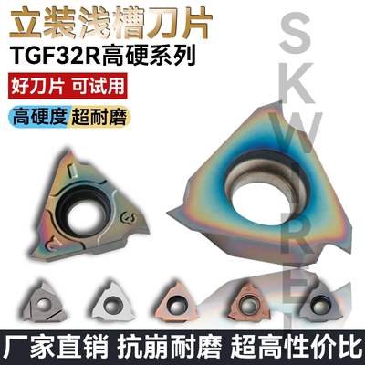 七彩淬火高硬卡簧槽刀片