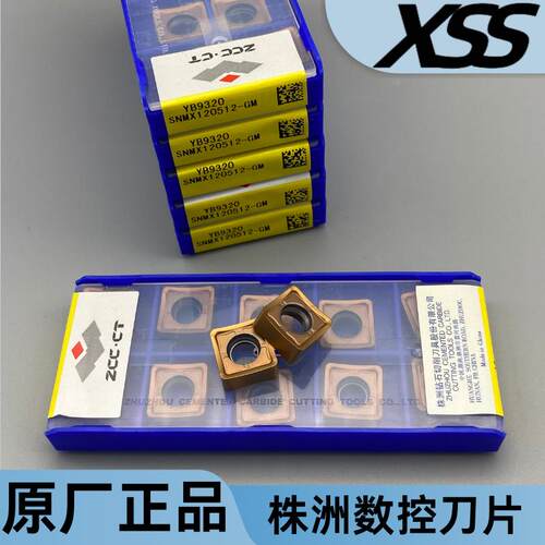 数控刀片YB9320SNMX120512-GM