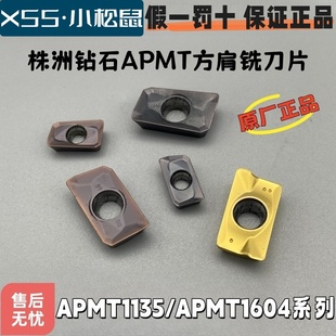 ZC株洲原装正品铣刀片YBG202 205 P20M APMT1604PDER-M APMT1135
