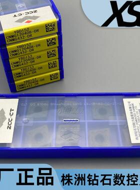 正品株钻数控刀片 YBD152 YBC152 CNMG120408-DR/PM/DF