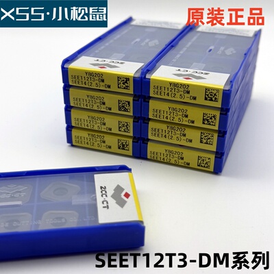株洲钻石ZC数控铣刀片SEET12T3