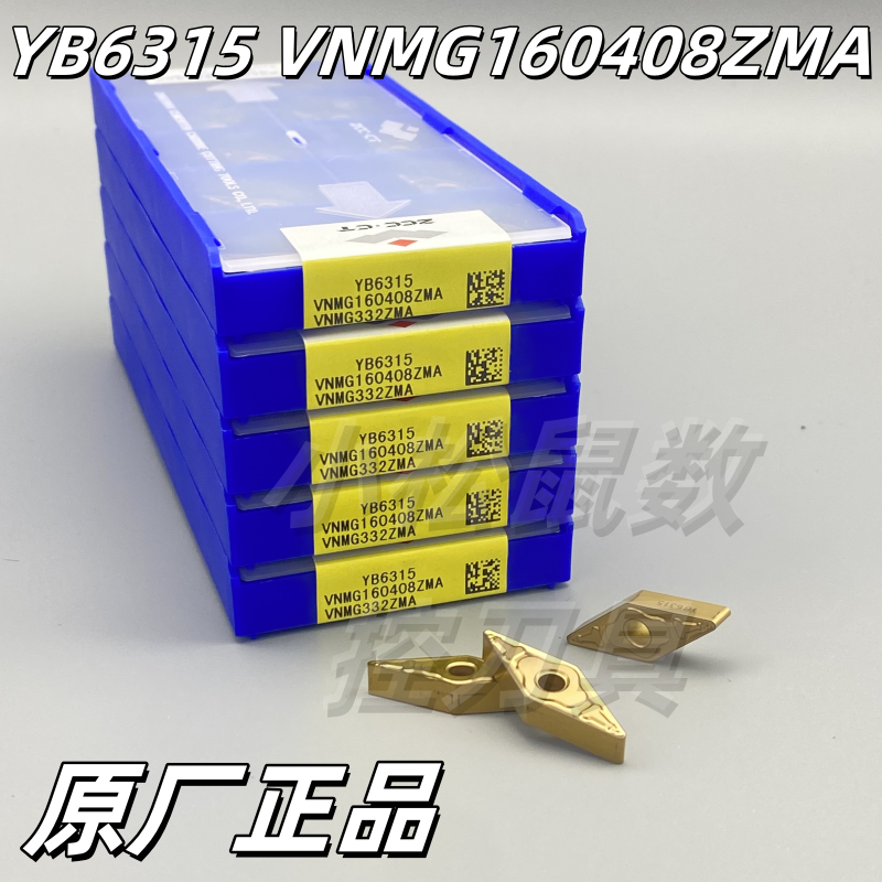 数控刀片株洲钻石VNMG160408