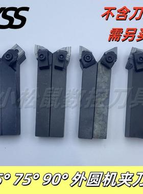 普车机夹刀杆45°75°90°外圆平面T3K16/3K19/4K16/4K19刀体