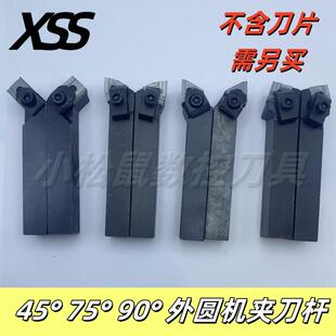 普车机夹刀杆45°75°90°外圆平面T3K16/3K19/4K16/4K19刀体