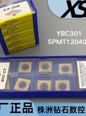 正品株钻数控刀片 YBC301 SPMT120408 原厂正品