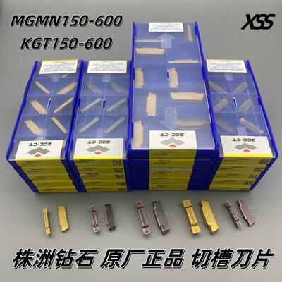 数控刀片切槽切断刀片MGMN300
