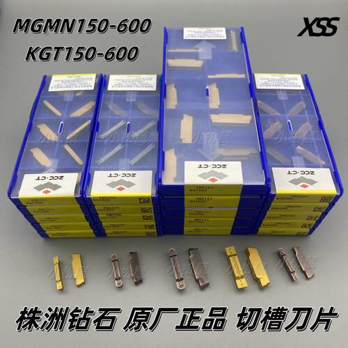 数控刀片切槽切断刀片MGMN300